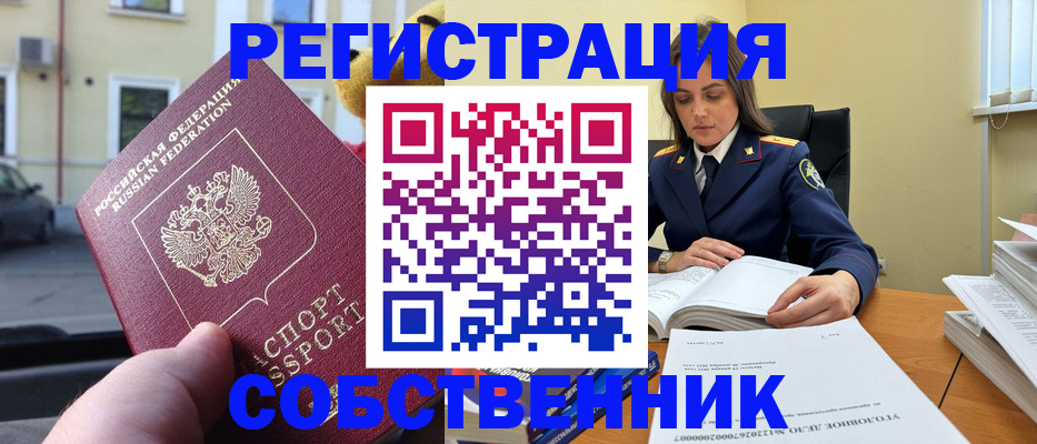 временная регистрация 2025 в Брянске