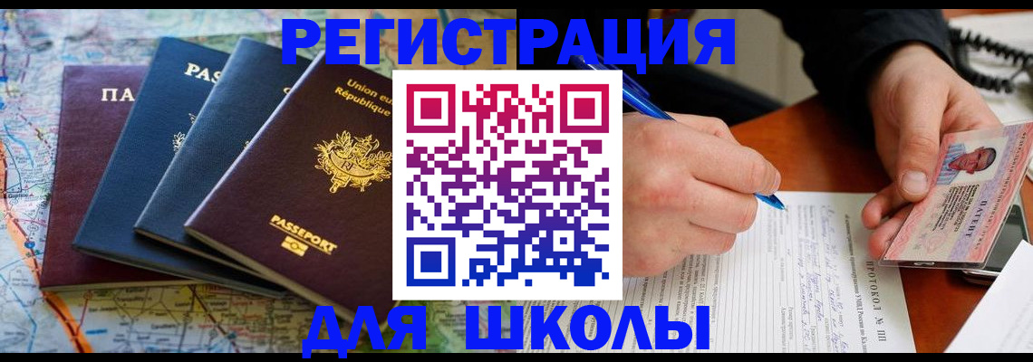 регистрация в Брянске